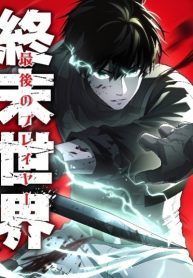 Read Devilish Son-In-Law EN Manga Online