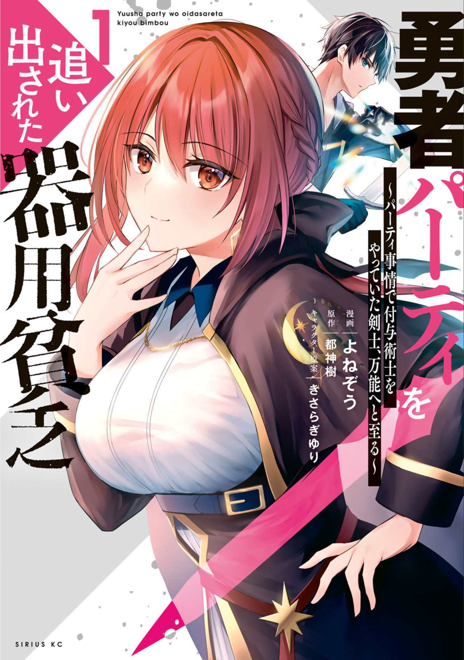 Read Devilish Son-In-Law EN Manga Online