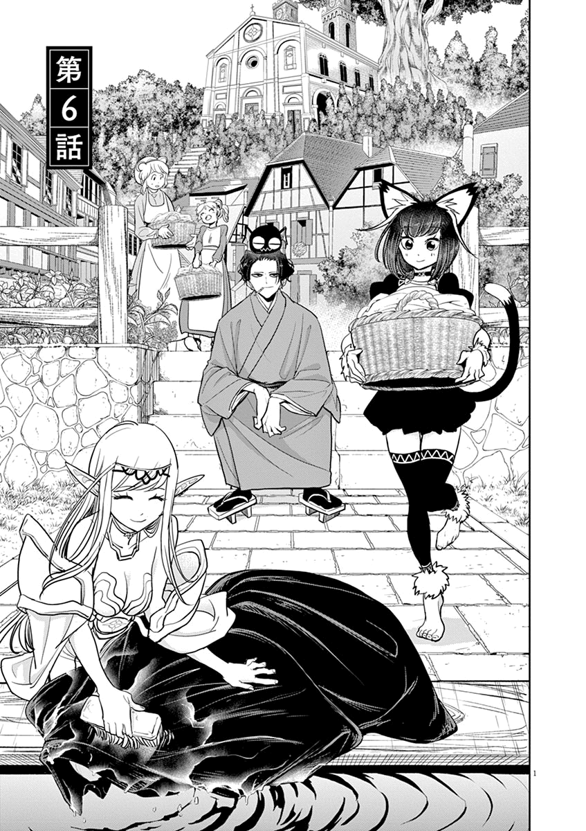 Read Disqualified from Other-worldliness EN Manga Online