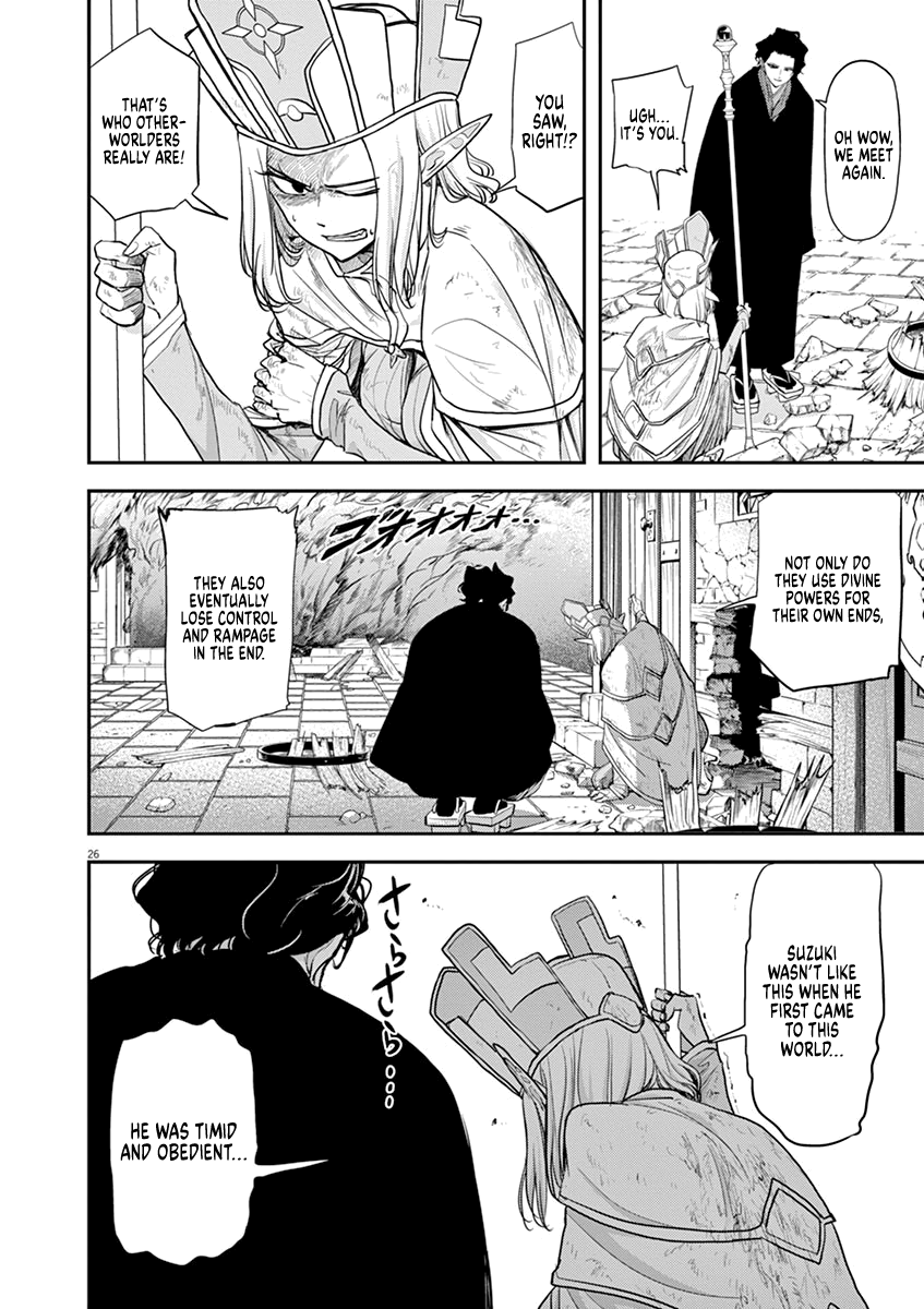 Read Disqualified from Other-worldliness EN Manga Online