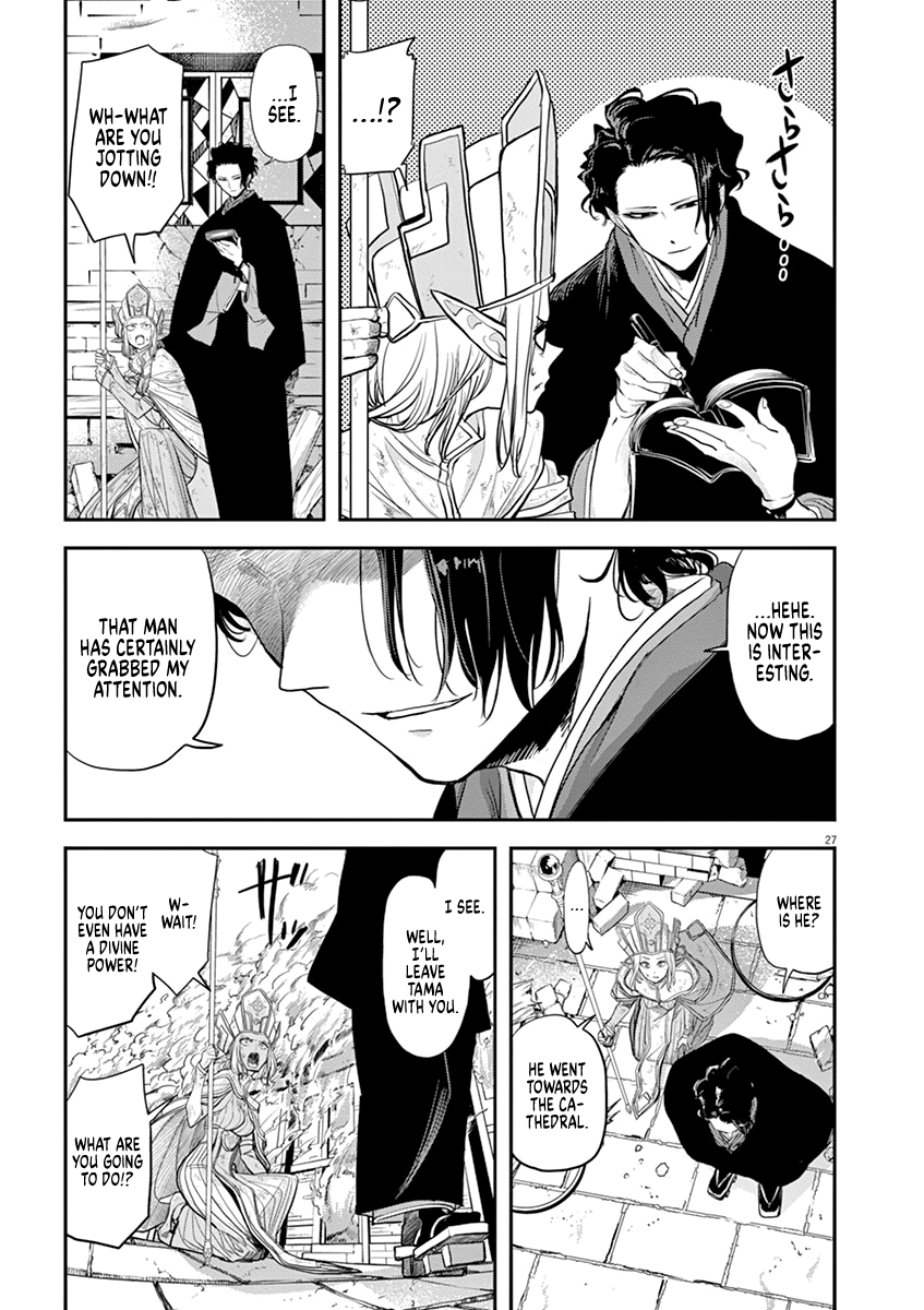 Read Disqualified from Other-worldliness EN Manga Online
