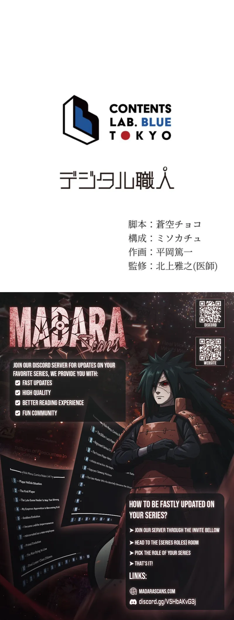 Read Doctor Brothers EN Manga Online