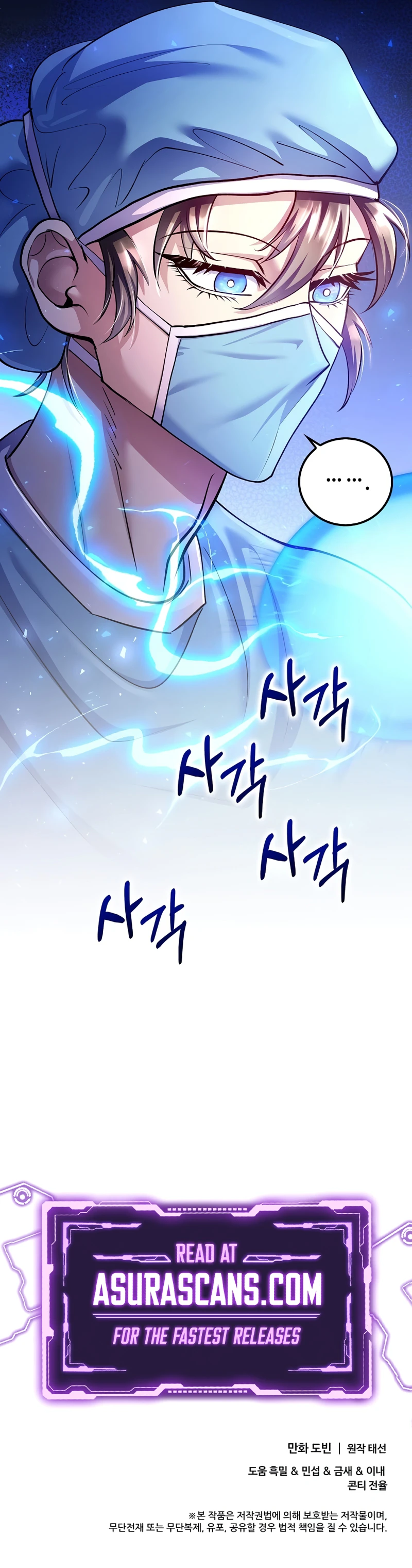 Read Doctor S Rebirth EN Manga Online