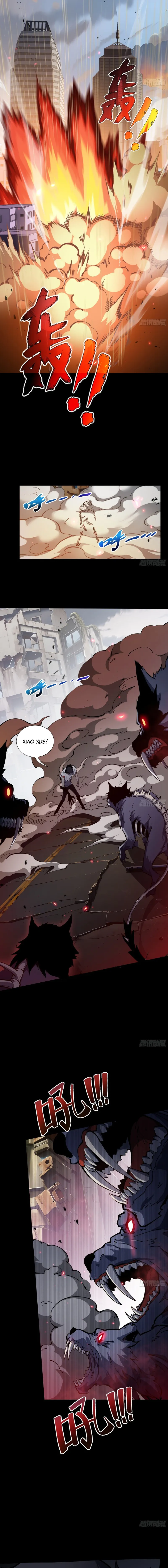 Read Doomsday Arrival_ Evolution into the Crimson King EN Manga Online
