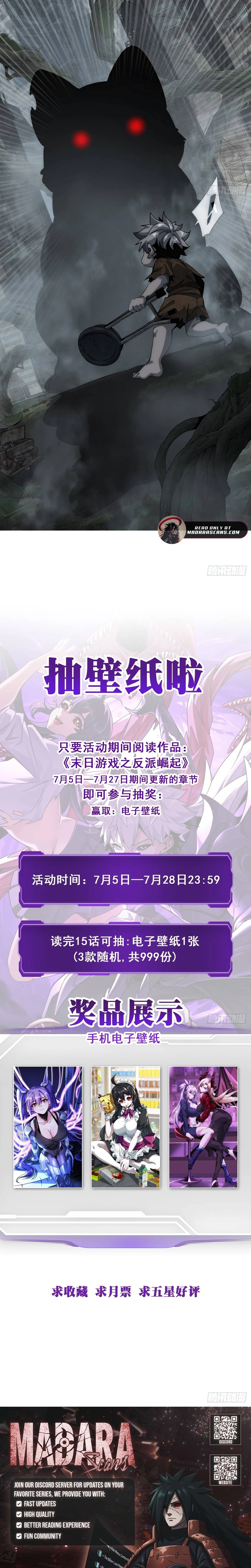 Read Doomsday Game_ Rise of the Villain EN Manga Online