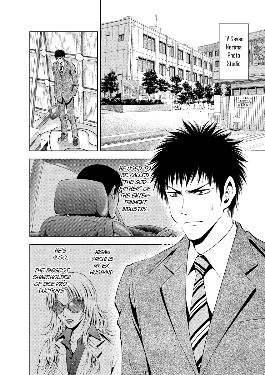Read Duction Man EN Manga Online