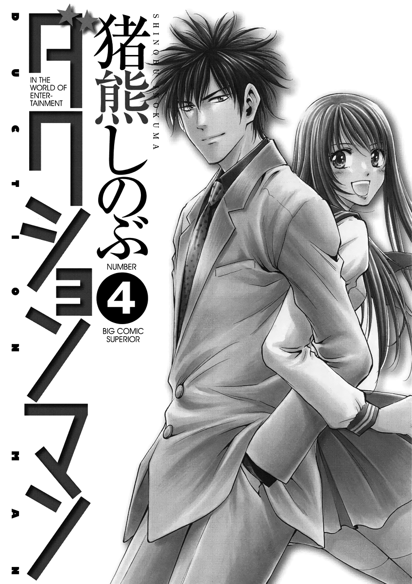 Read Duction Man EN Manga Online