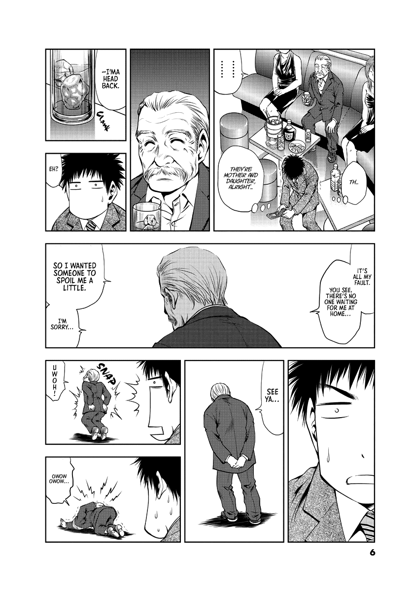 Read Duction Man EN Manga Online