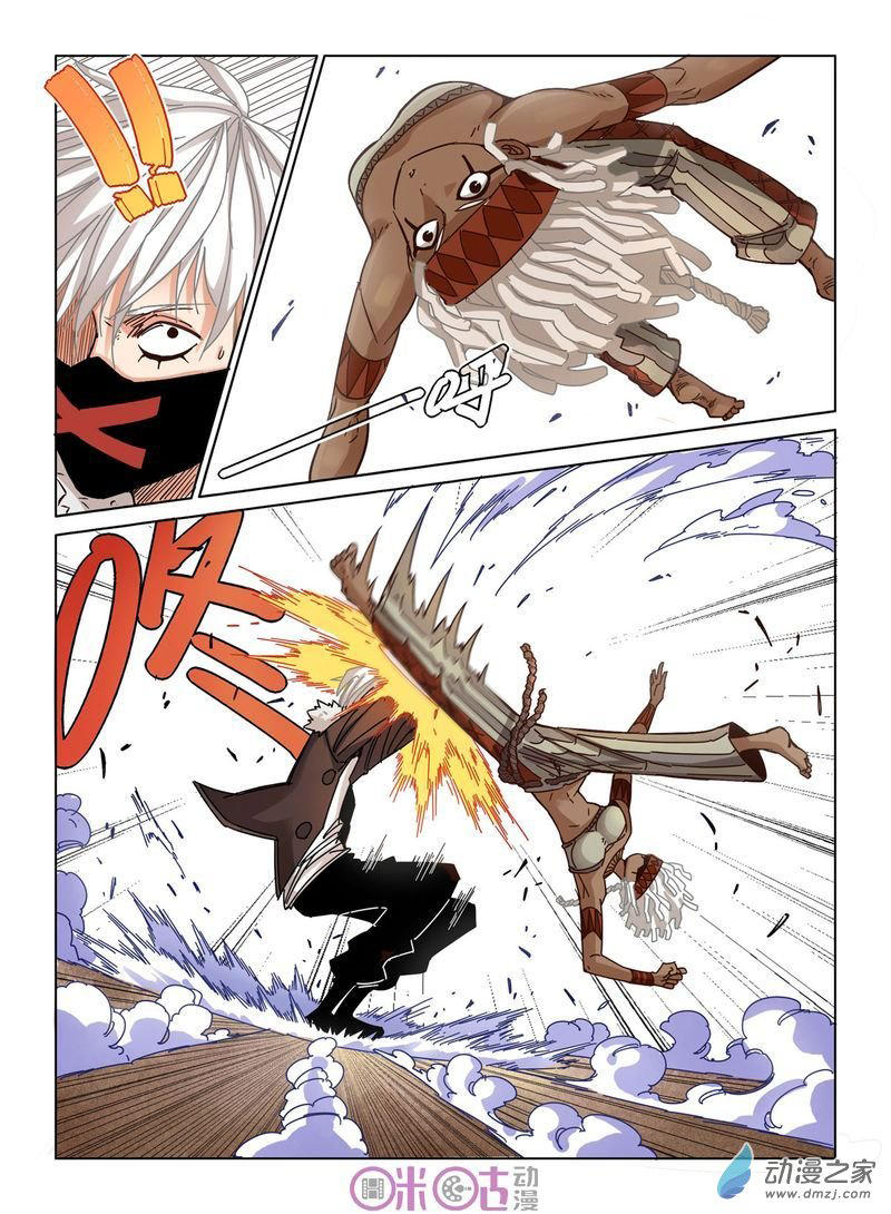 Read Eden Game EN Manga Online