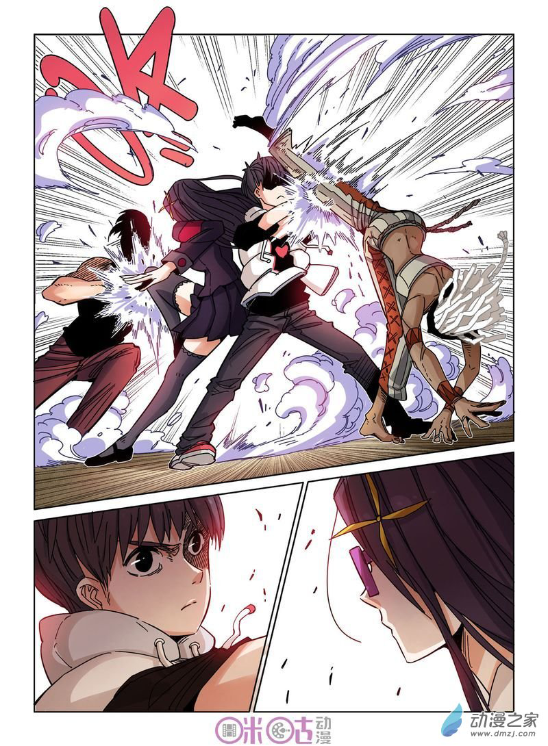 Read Eden Game EN Manga Online