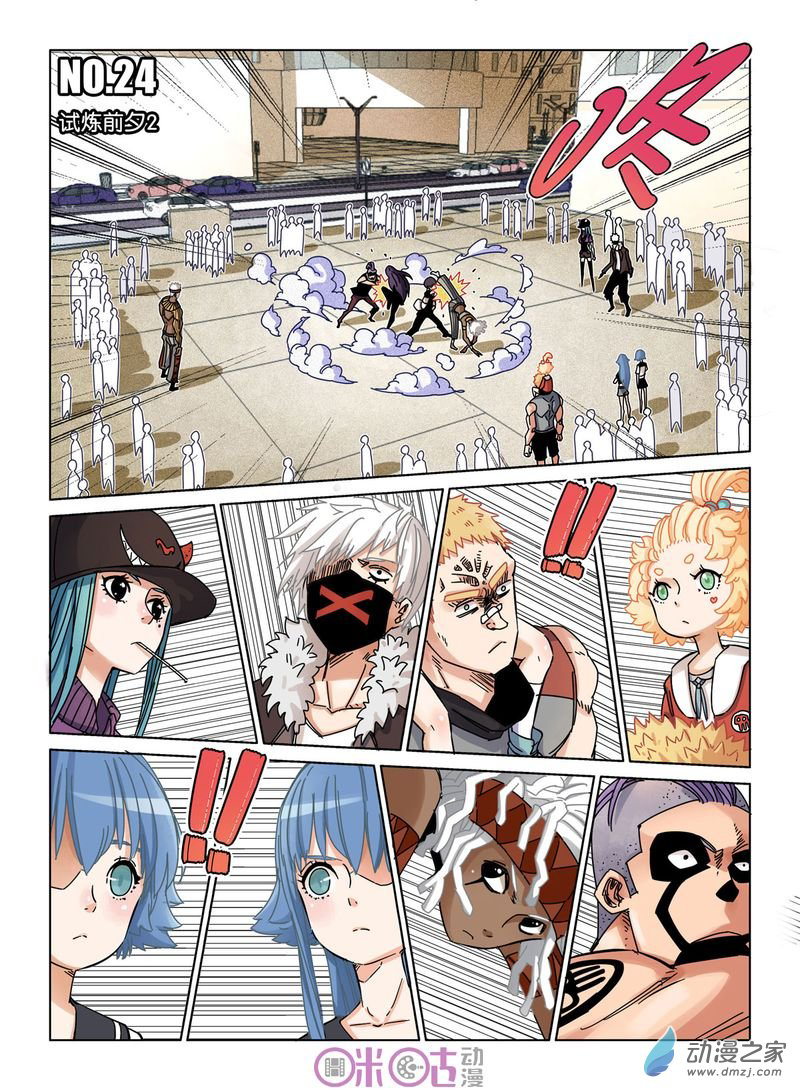 Read Eden Game EN Manga Online