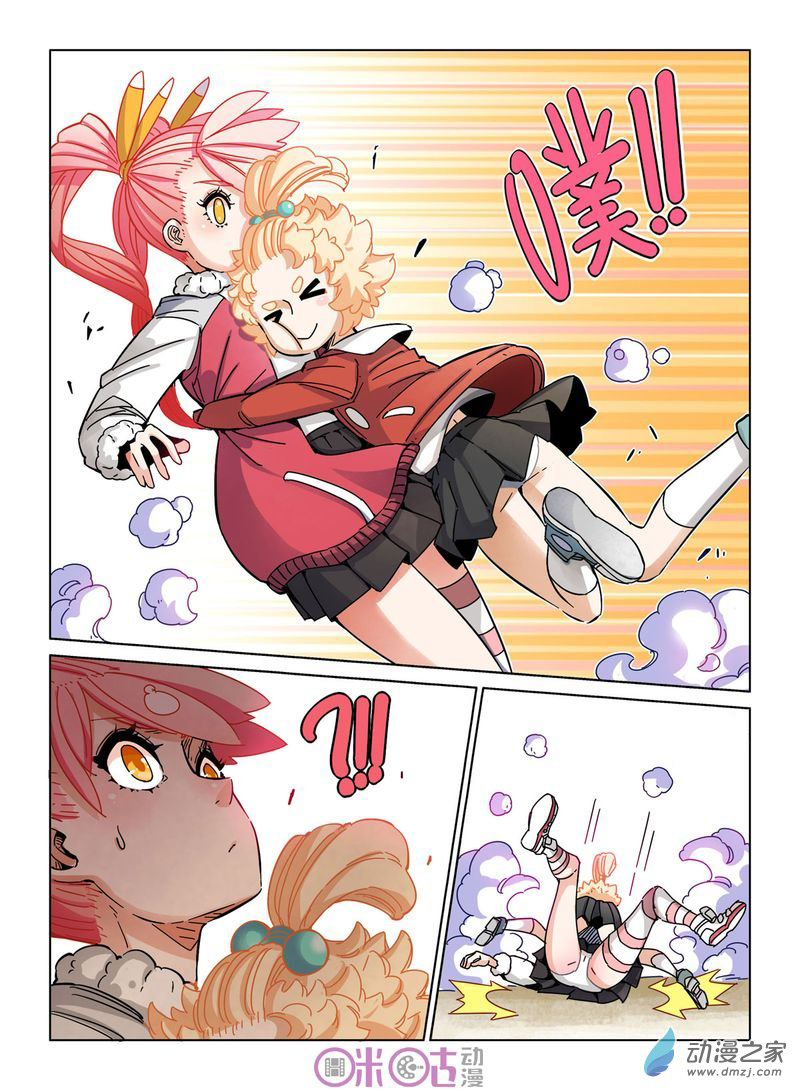 Read Eden Game EN Manga Online