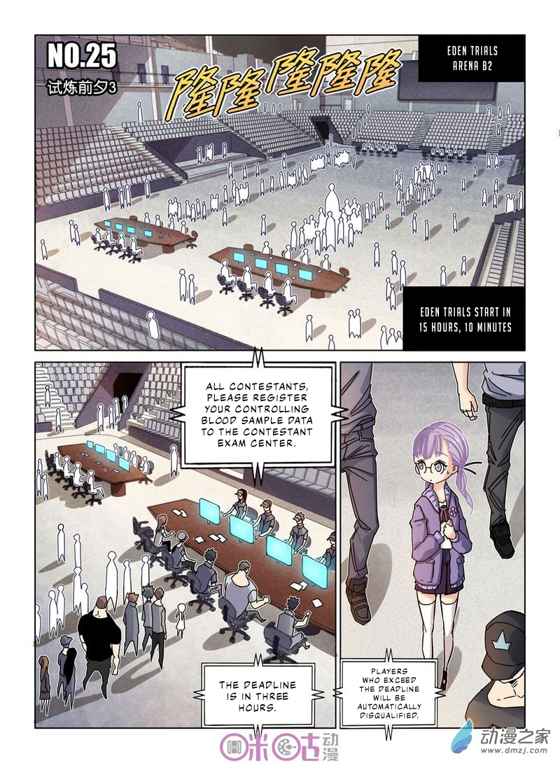 Read Eden Game EN Manga Online