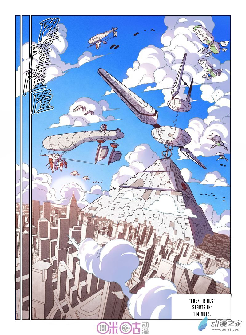 Read Eden Game EN Manga Online