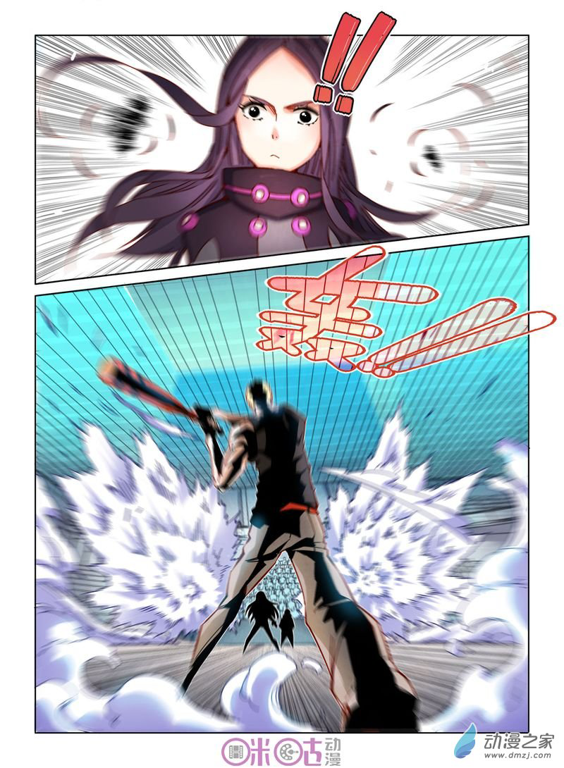 Read Eden Game EN Manga Online
