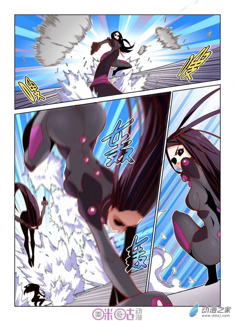 Read Eden Game EN Manga Online