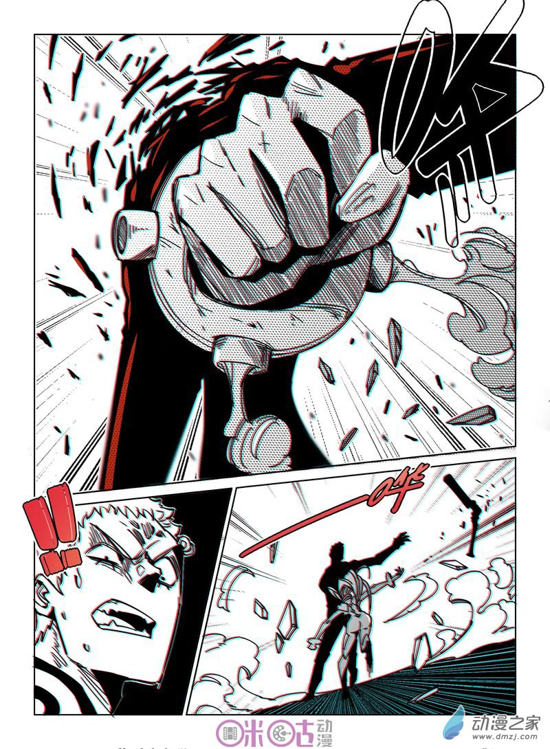 Read Eden Game EN Manga Online