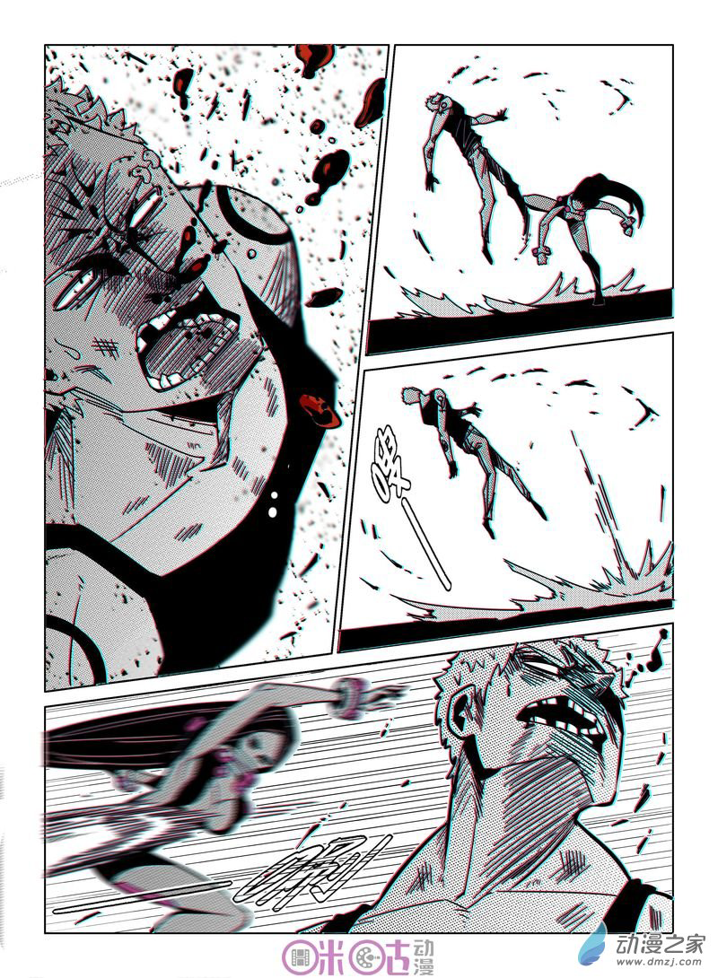 Read Eden Game EN Manga Online