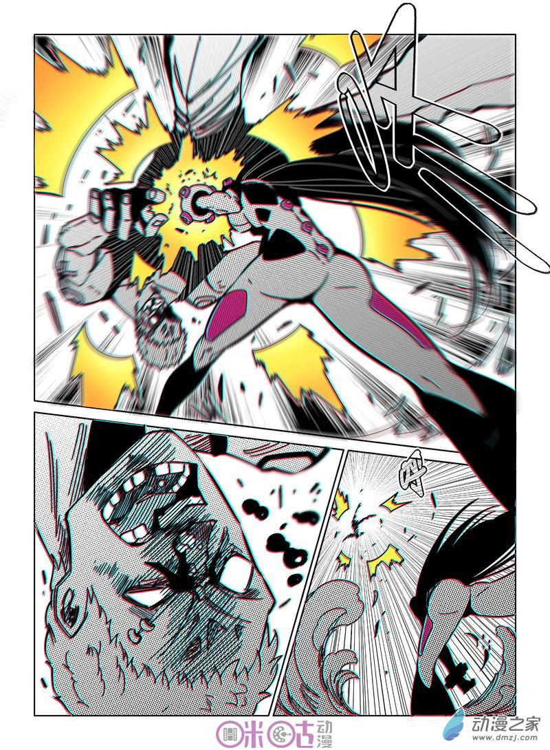Read Eden Game EN Manga Online