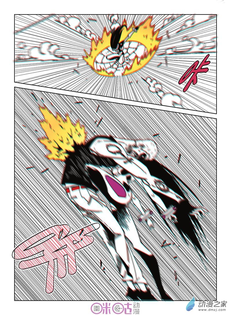 Read Eden Game EN Manga Online