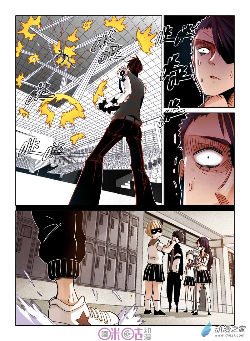 Read Eden Game EN Manga Online