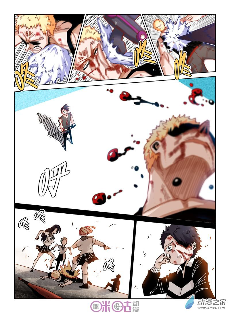 Read Eden Game EN Manga Online