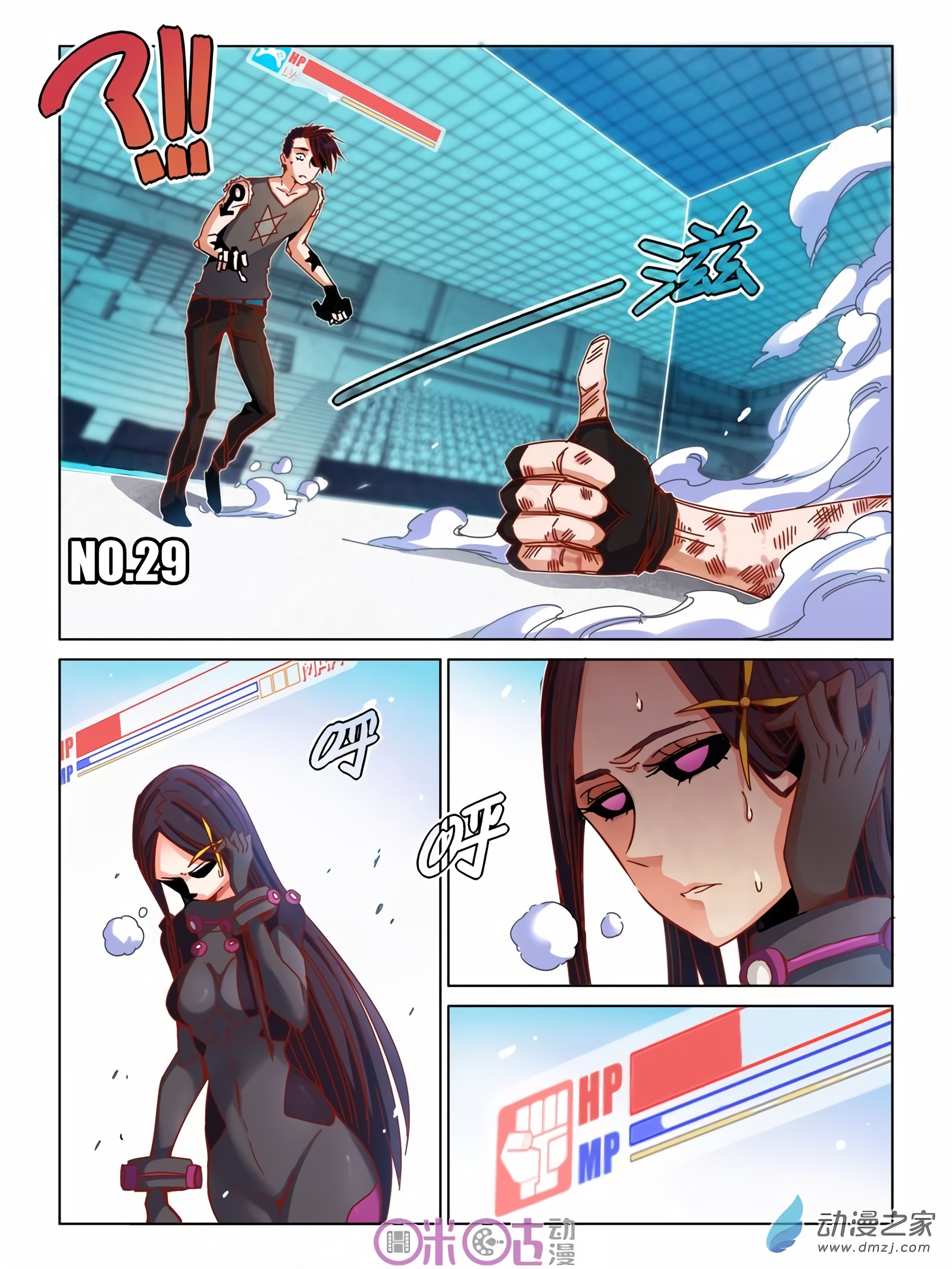 Read Eden Game EN Manga Online