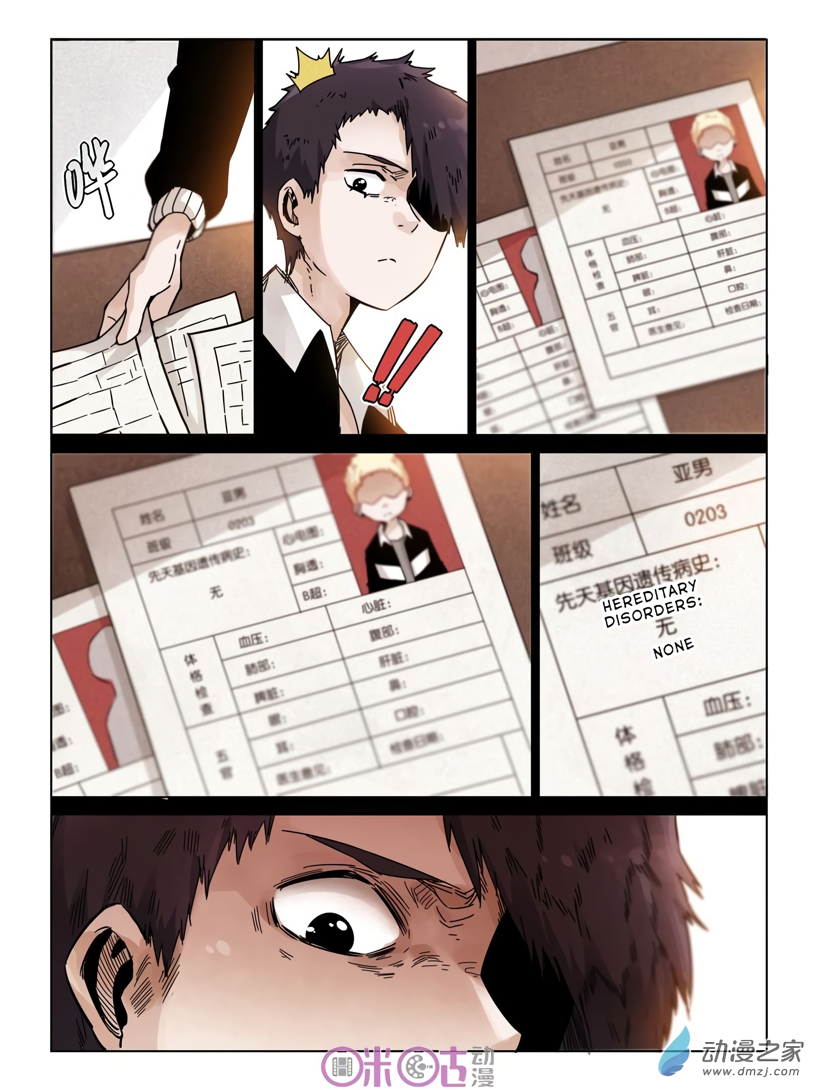 Read Eden Game EN Manga Online