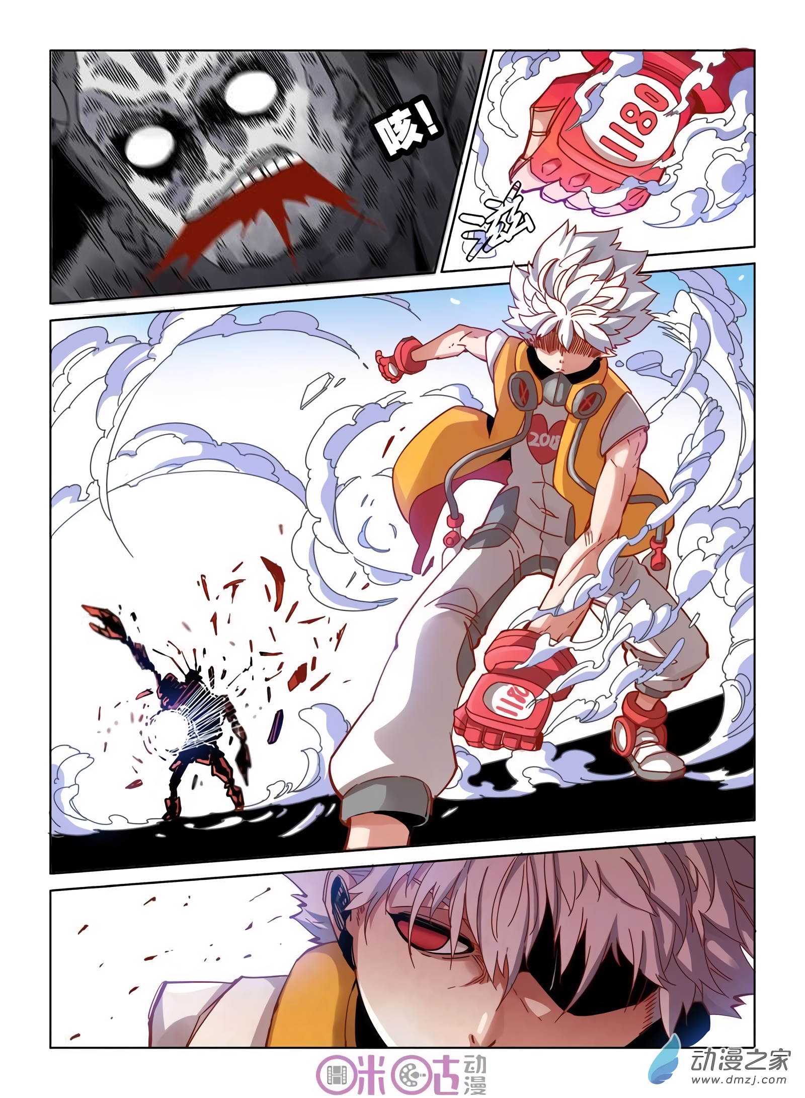 Read Eden Game EN Manga Online