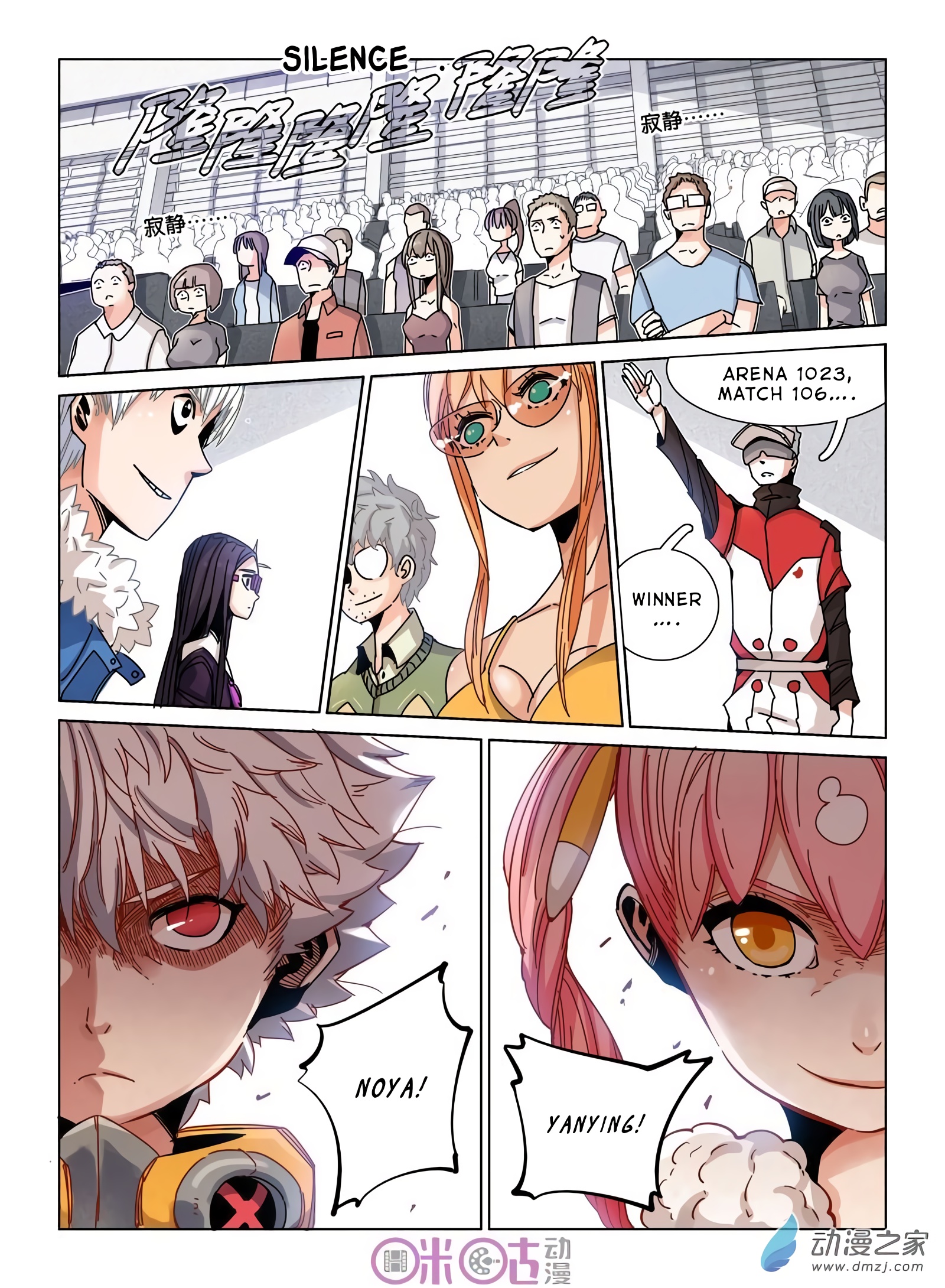 Read Eden Game EN Manga Online