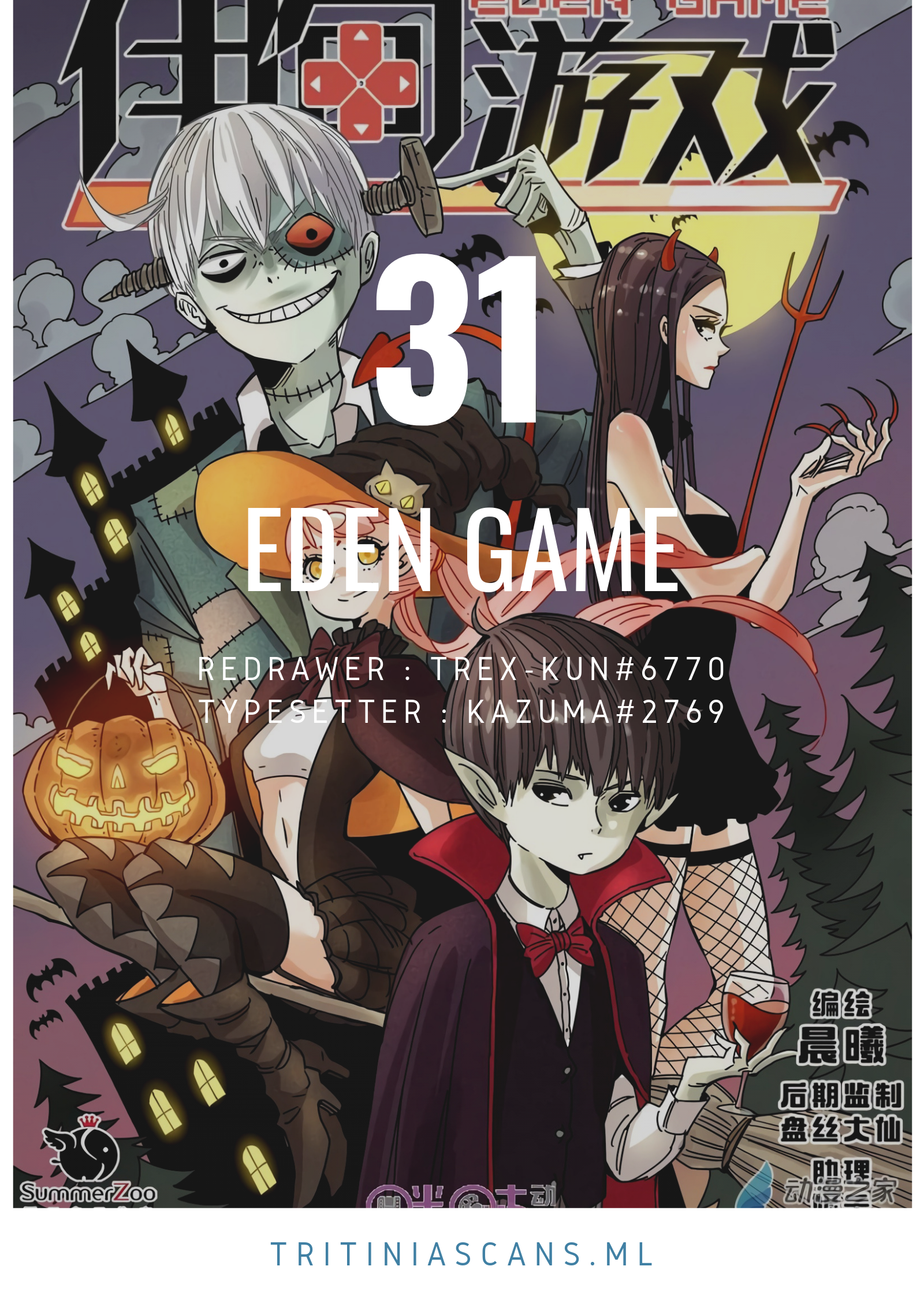 Read Eden Game EN Manga Online