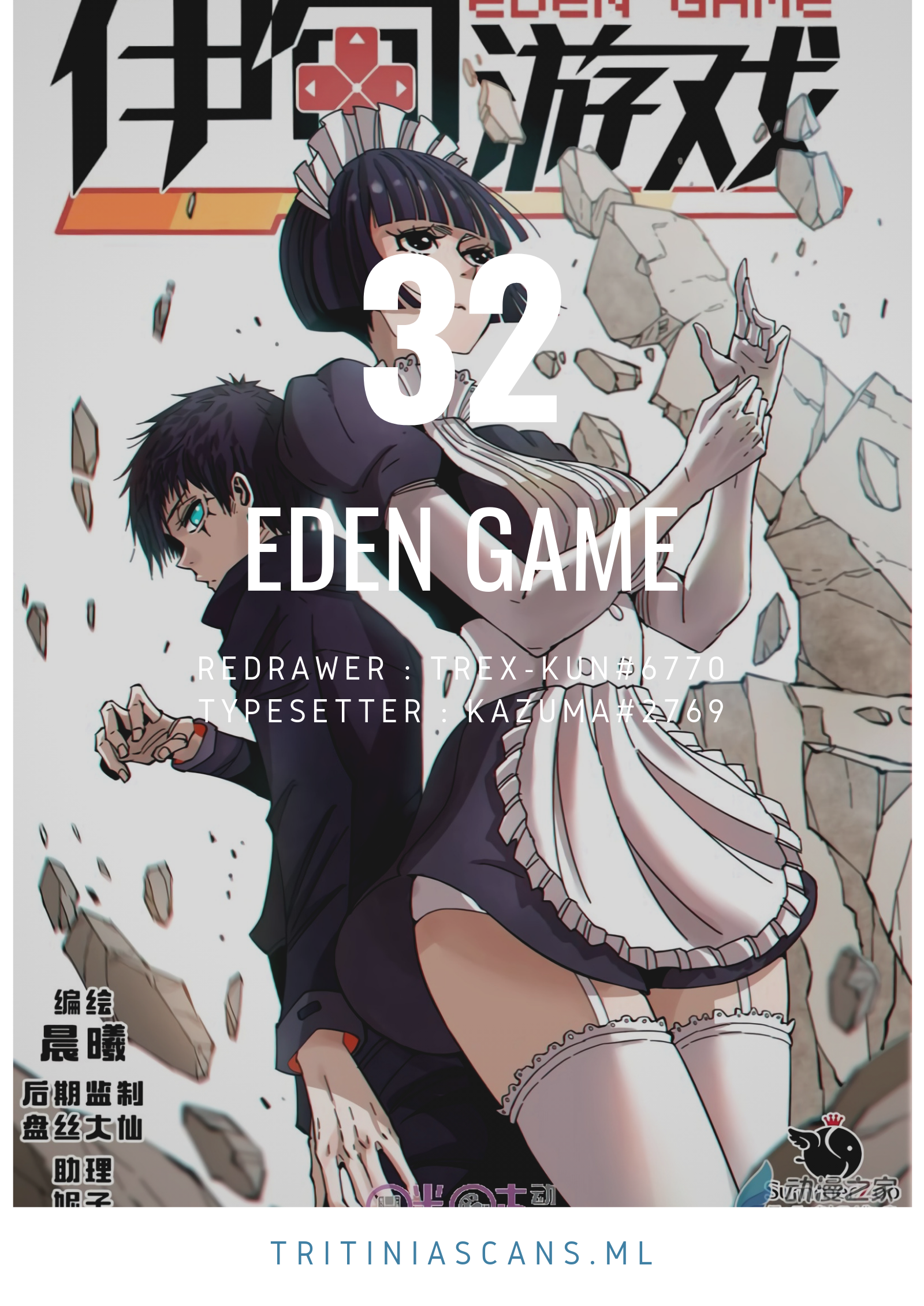 Read Eden Game EN Manga Online