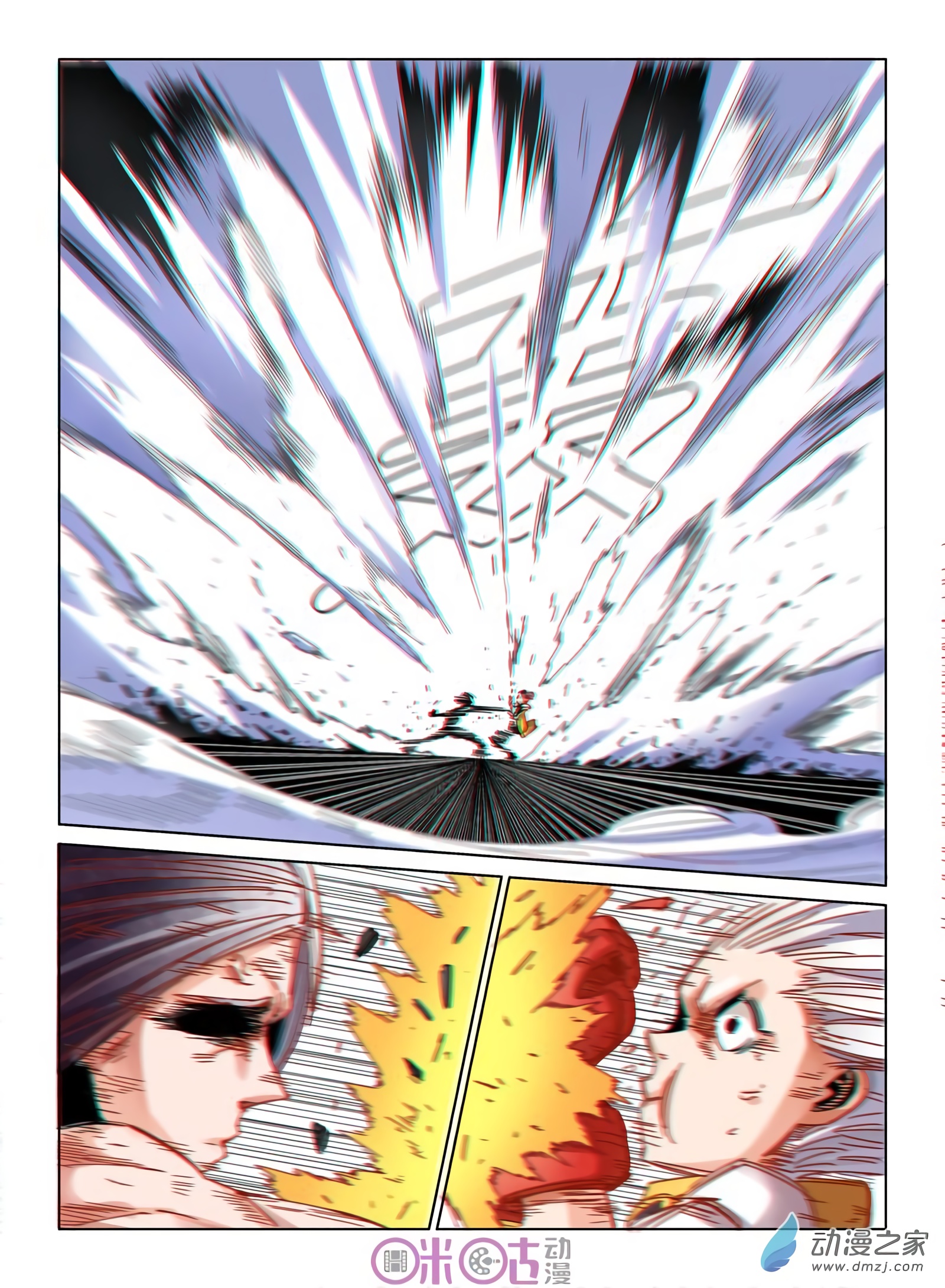 Read Eden Game EN Manga Online