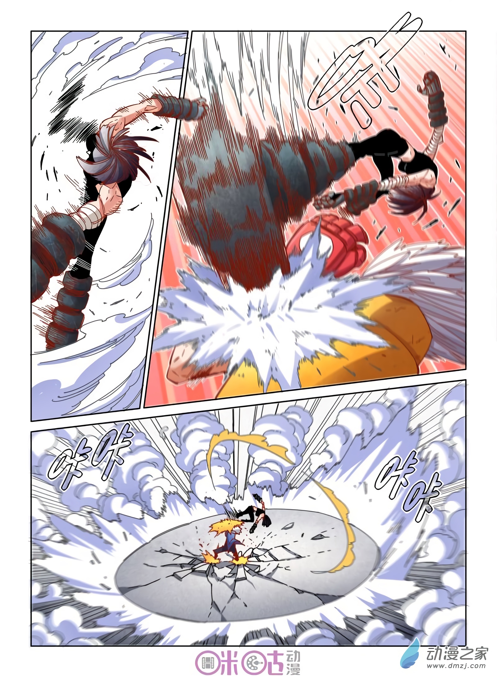 Read Eden Game EN Manga Online
