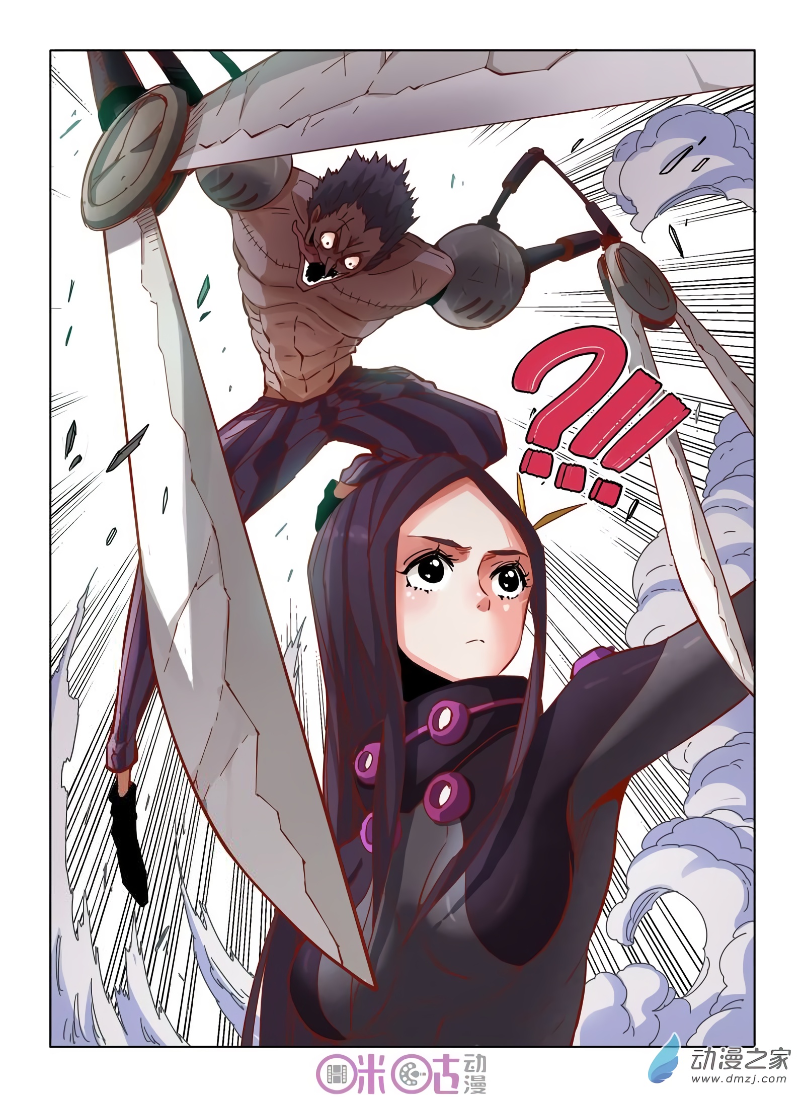 Read Eden Game EN Manga Online