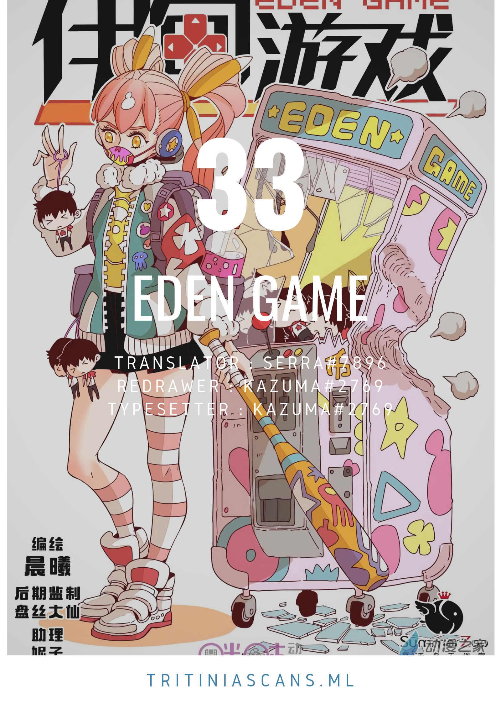 Read Eden Game EN Manga Online