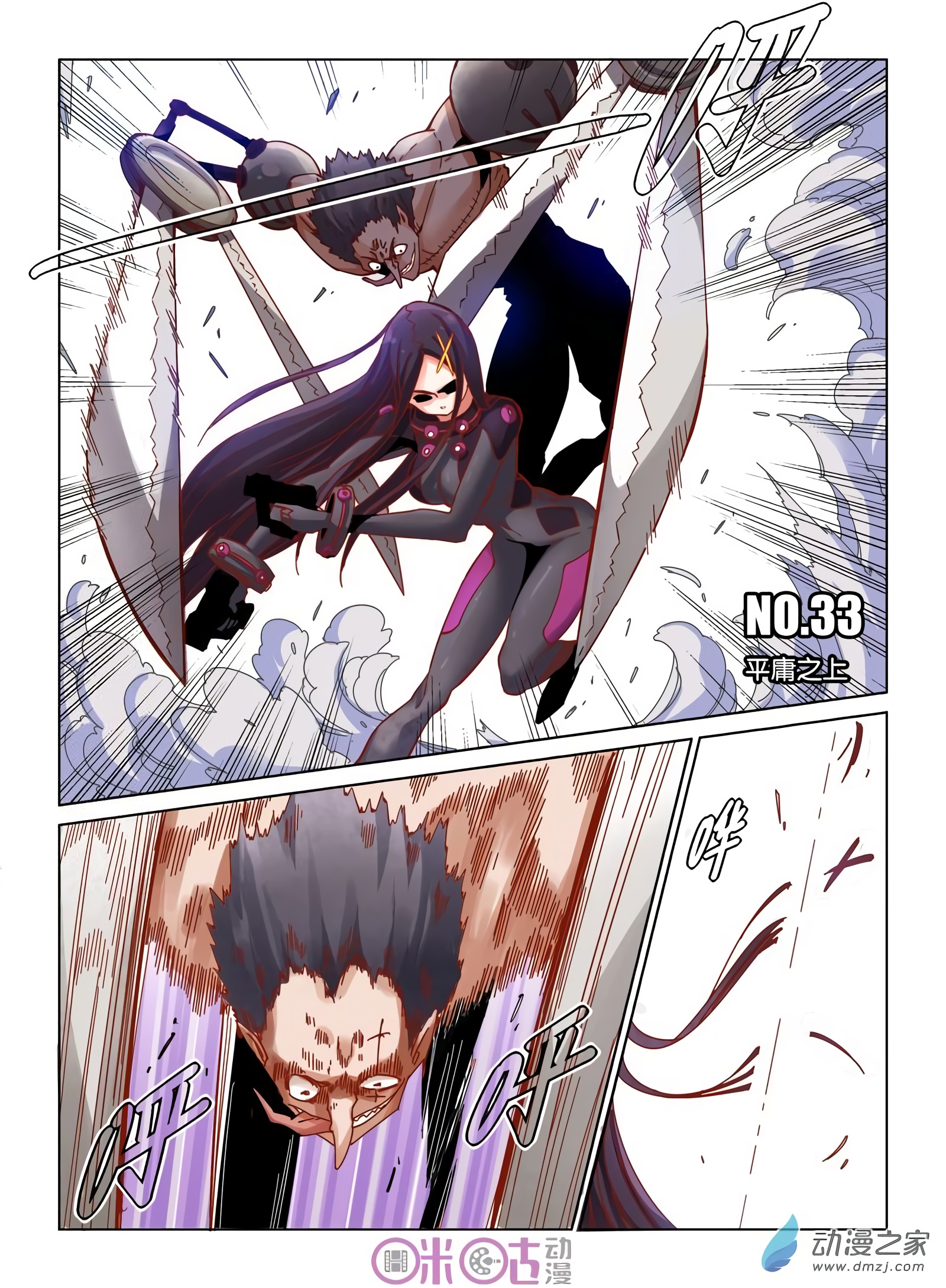 Read Eden Game EN Manga Online