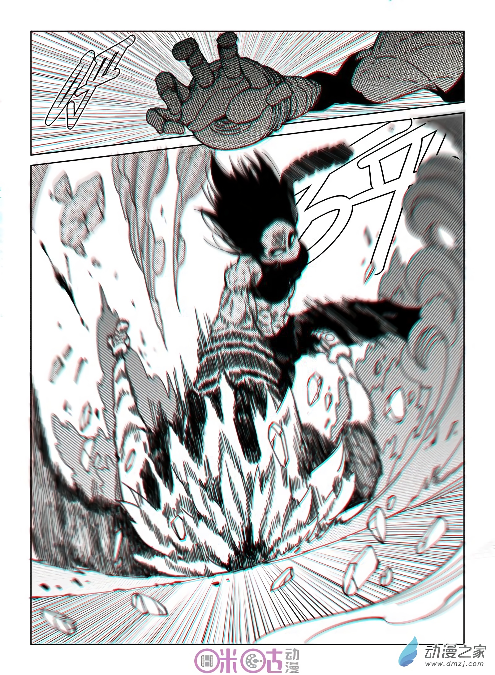 Read Eden Game EN Manga Online
