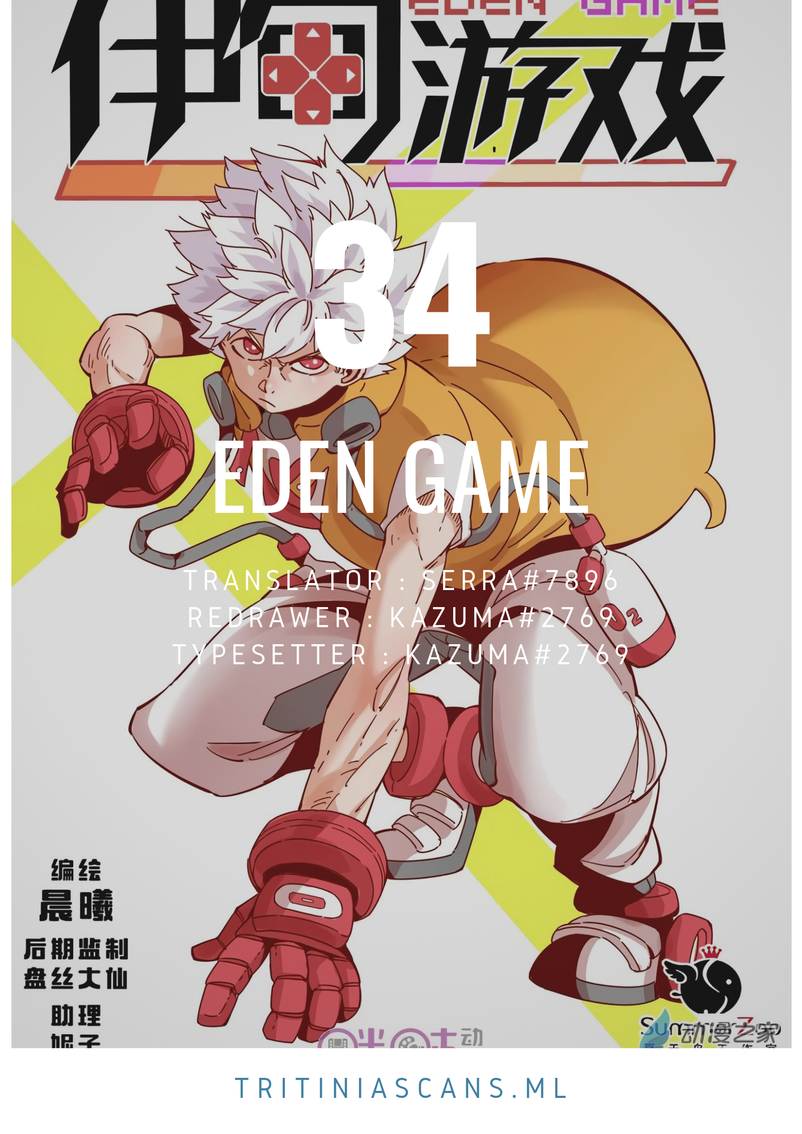 Read Eden Game EN Manga Online