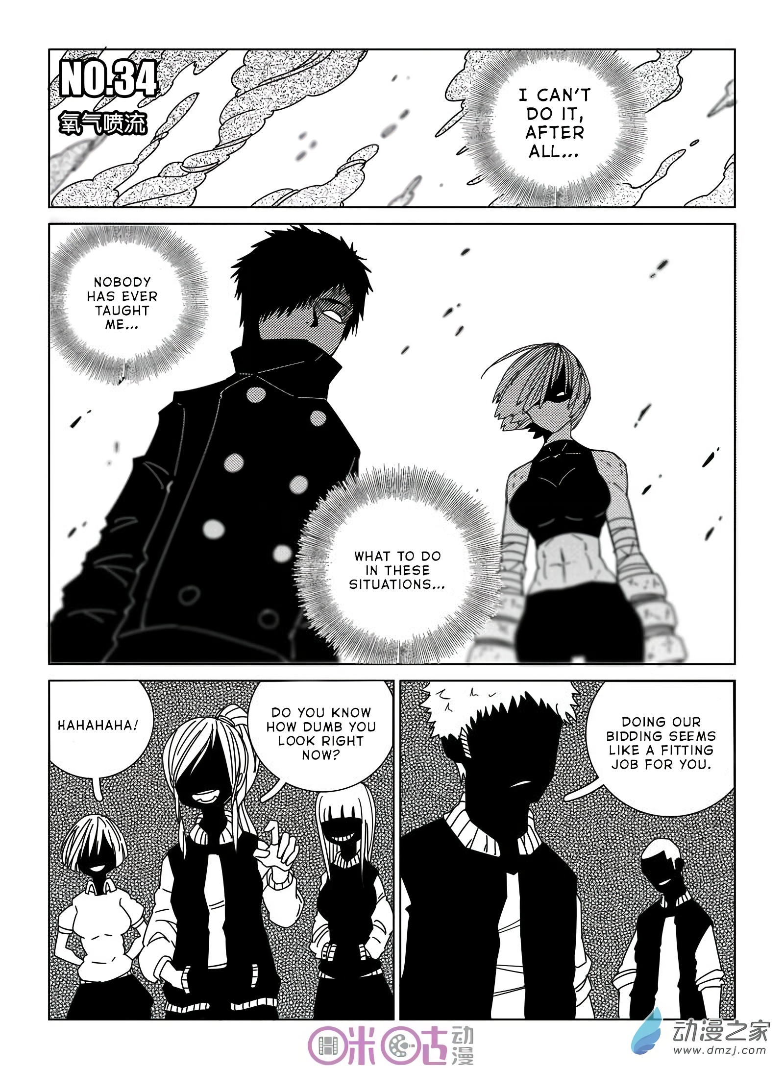 Read Eden Game EN Manga Online