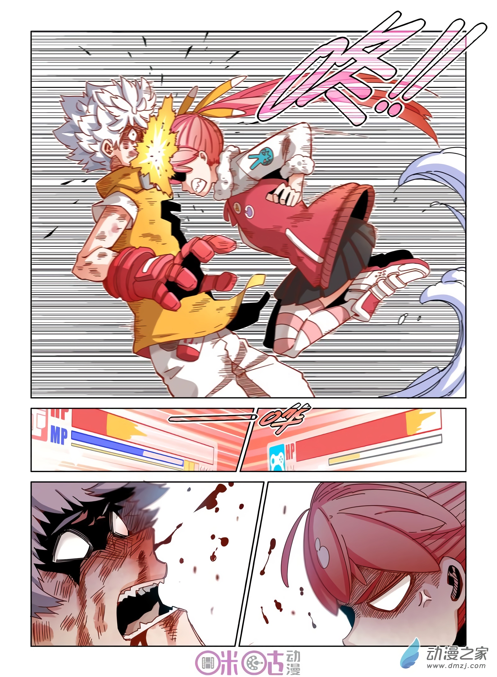 Read Eden Game EN Manga Online