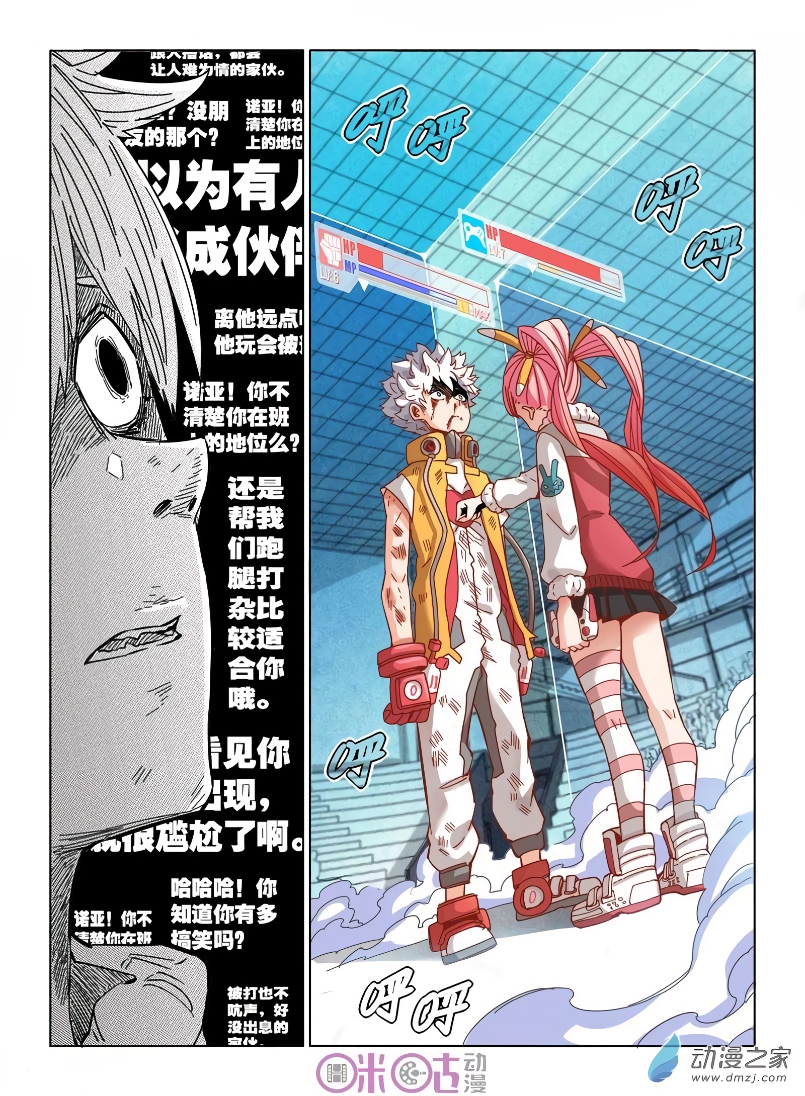 Read Eden Game EN Manga Online