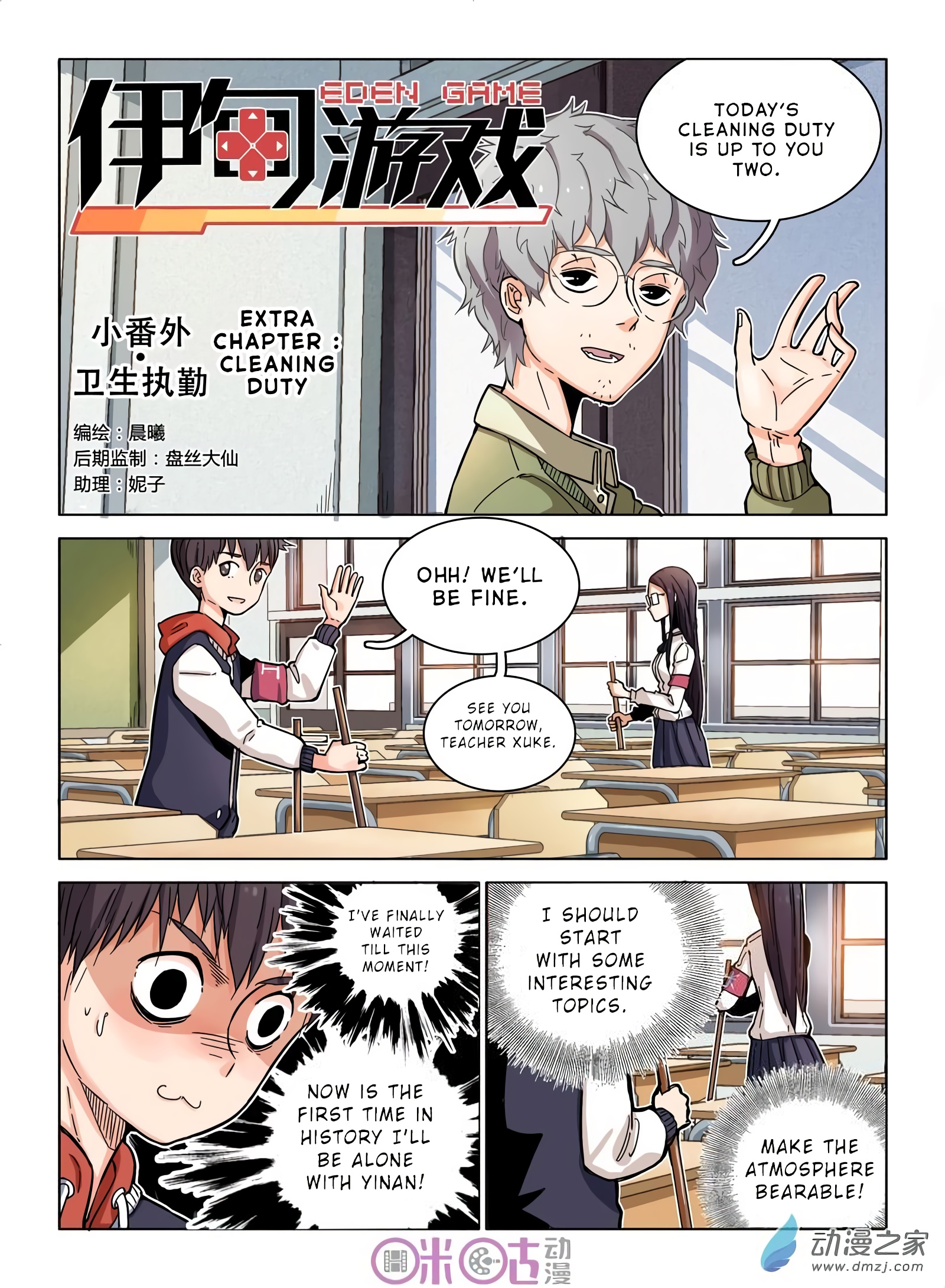 Read Eden Game EN Manga Online