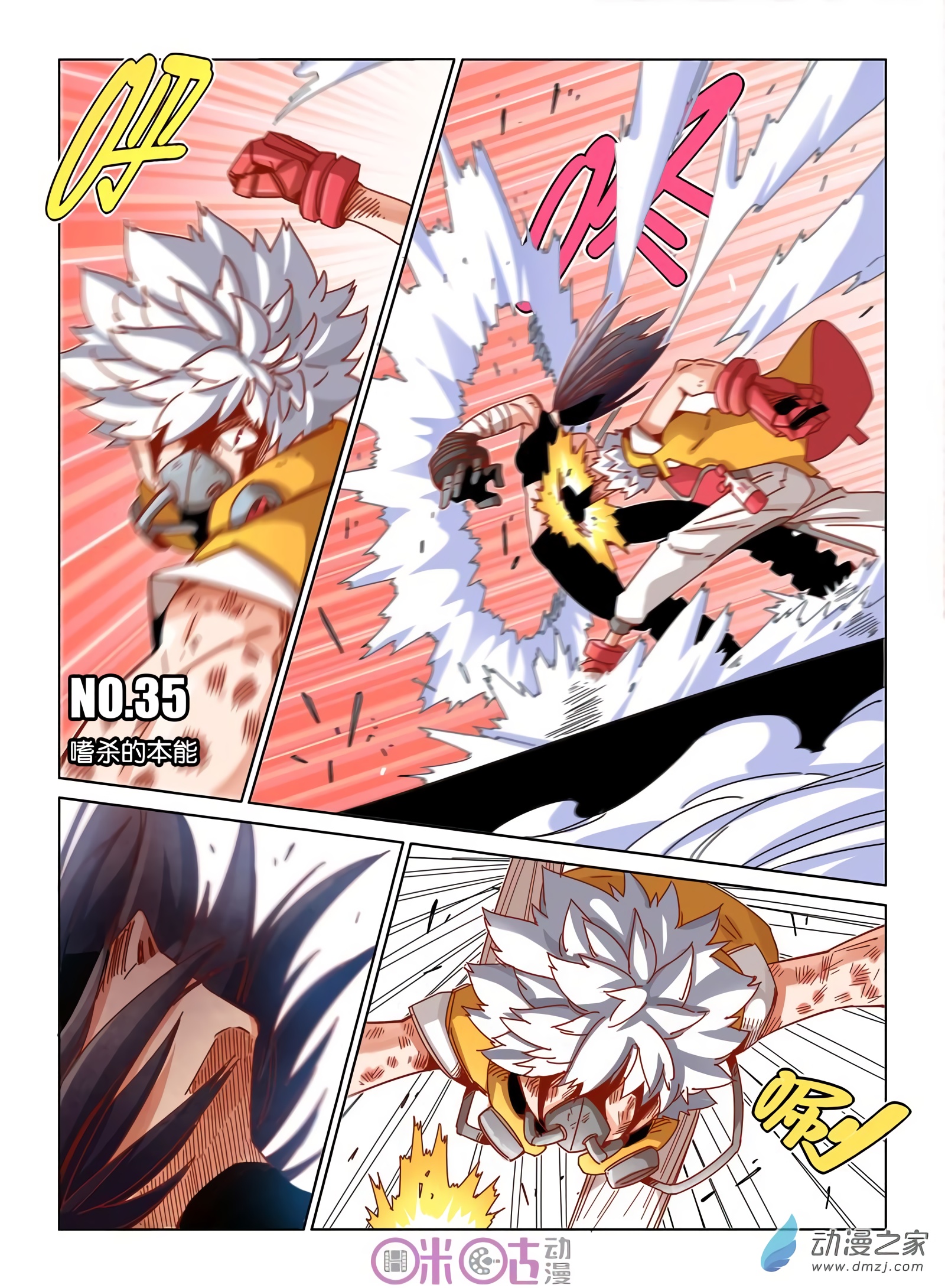 Read Eden Game EN Manga Online