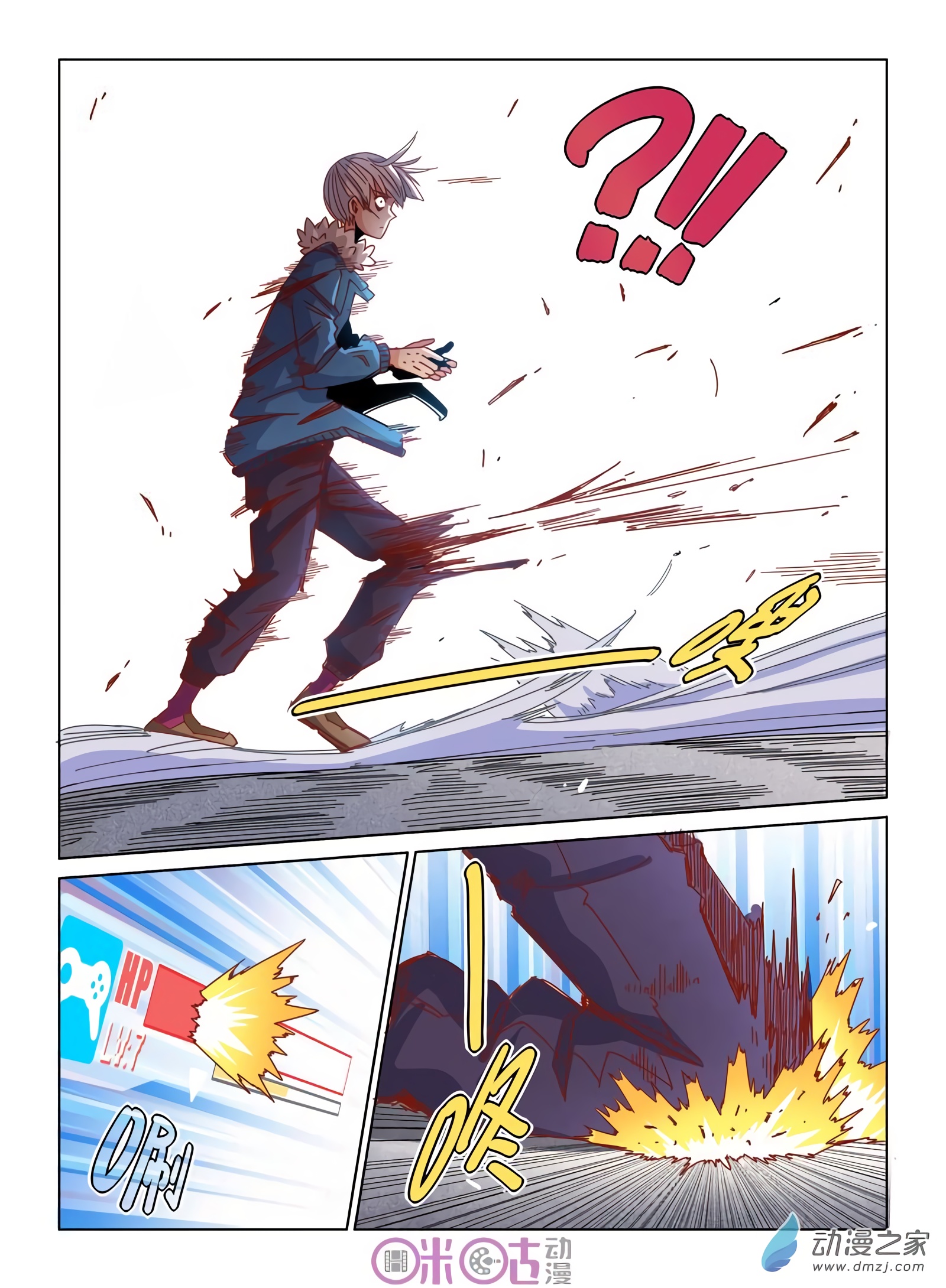 Read Eden Game EN Manga Online