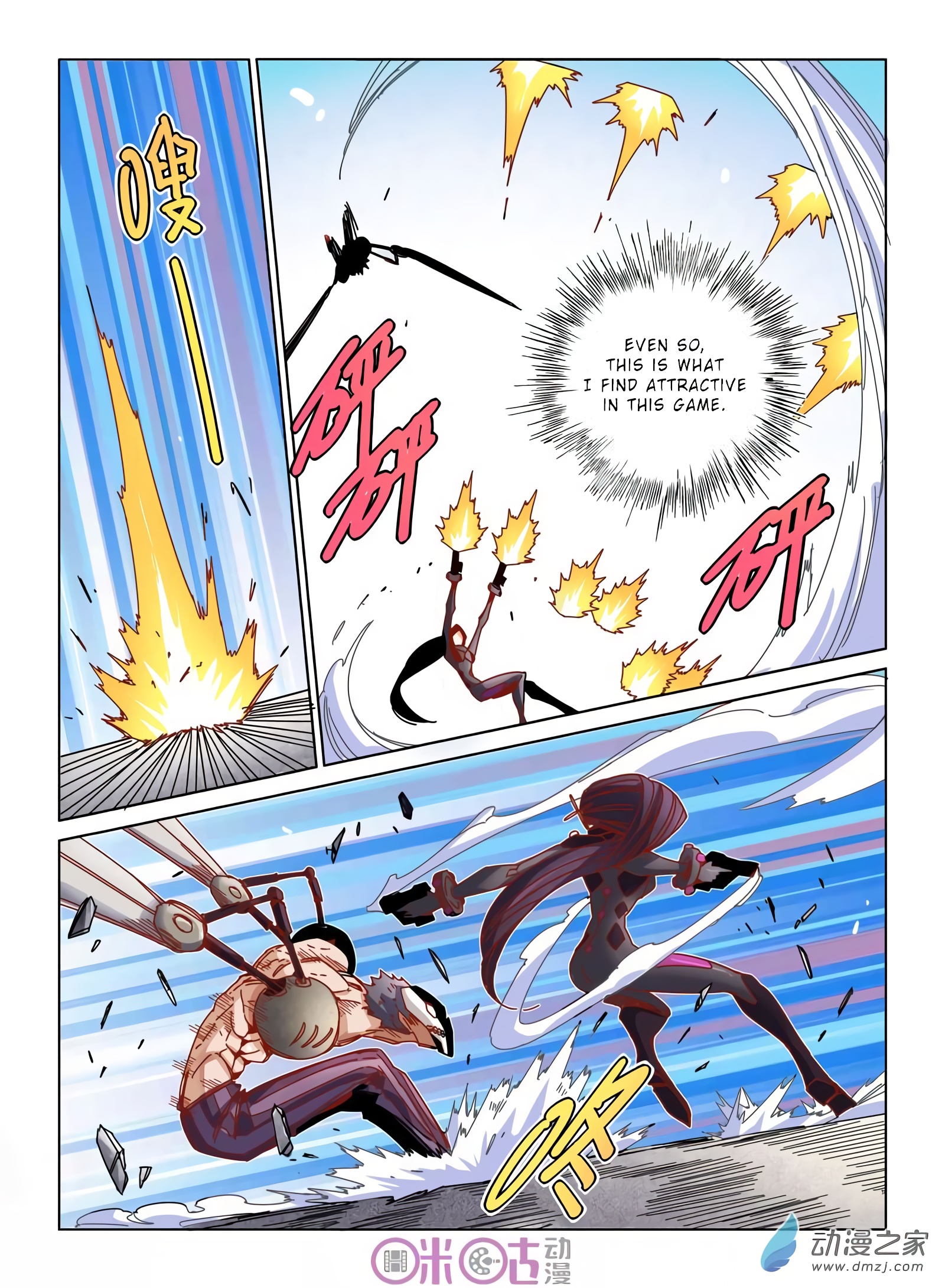 Read Eden Game EN Manga Online