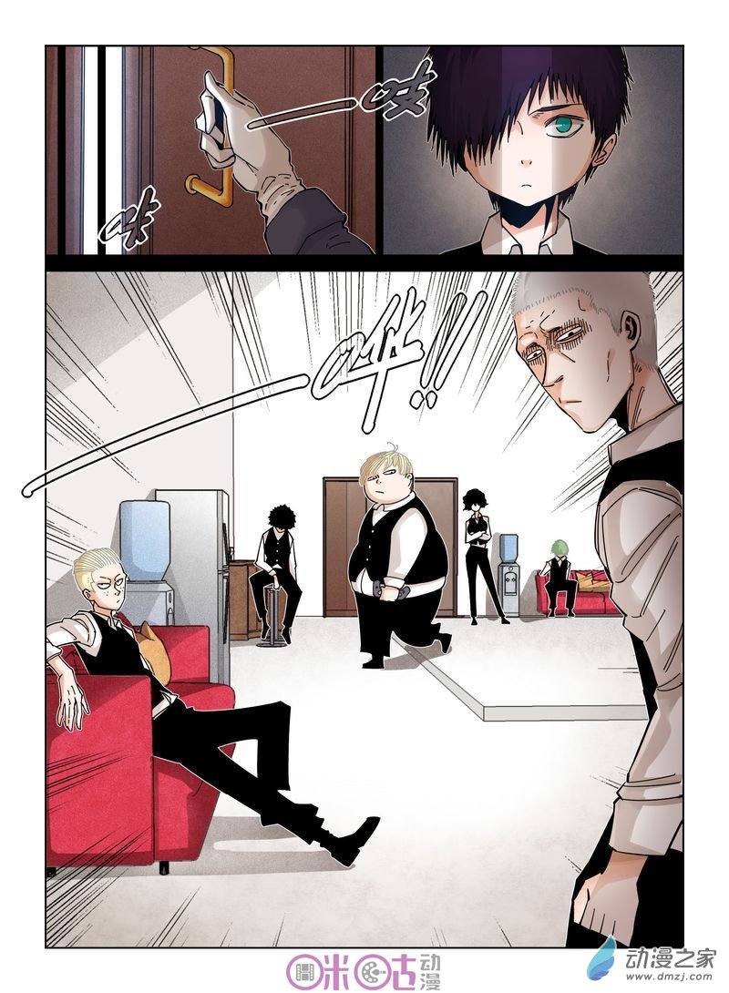 Read Eden Game EN Manga Online