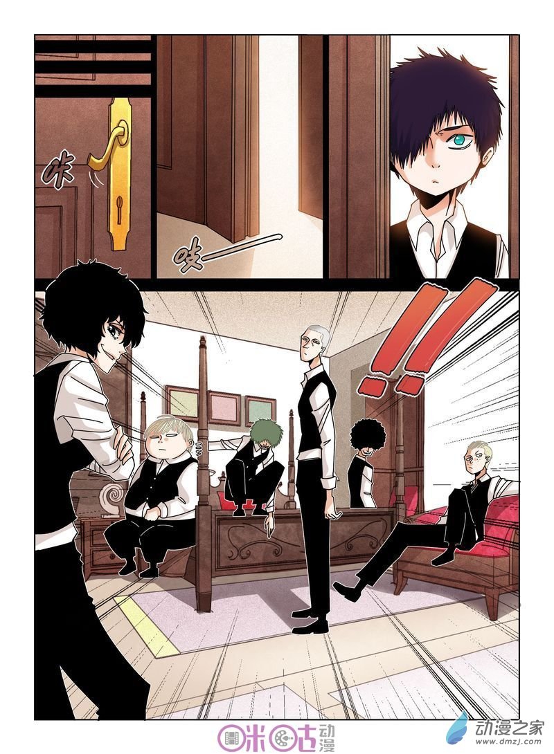 Read Eden Game EN Manga Online