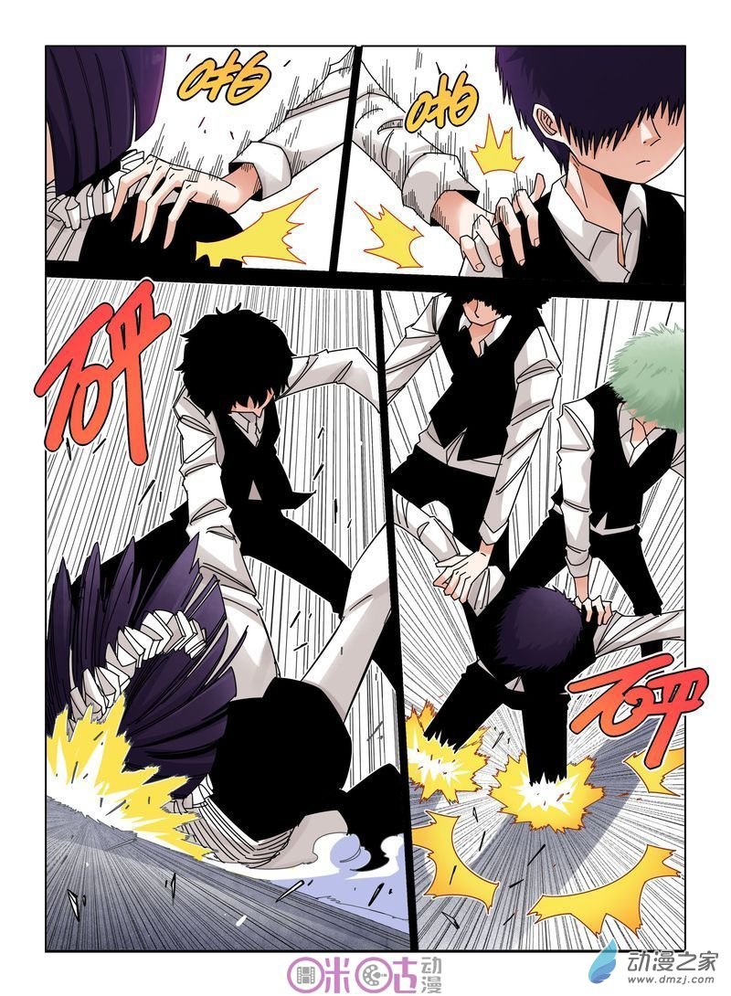 Read Eden Game EN Manga Online