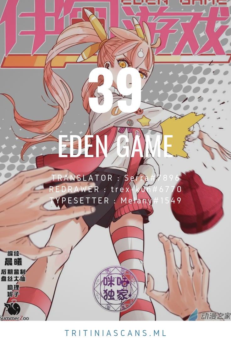 Read Eden Game EN Manga Online